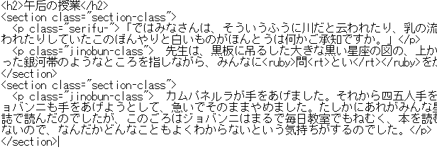小説をhtmlに変換するったーのイメージ
